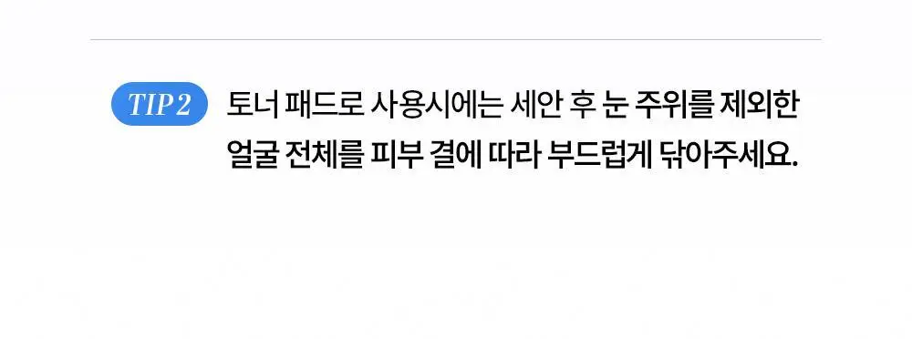 [빙하수쿨링패드/화잘먹치트키] 셀퓨전씨 포스트 알파 쿨링 패드 70매 (쿨링/시카 쿨링) 상세페이지 30